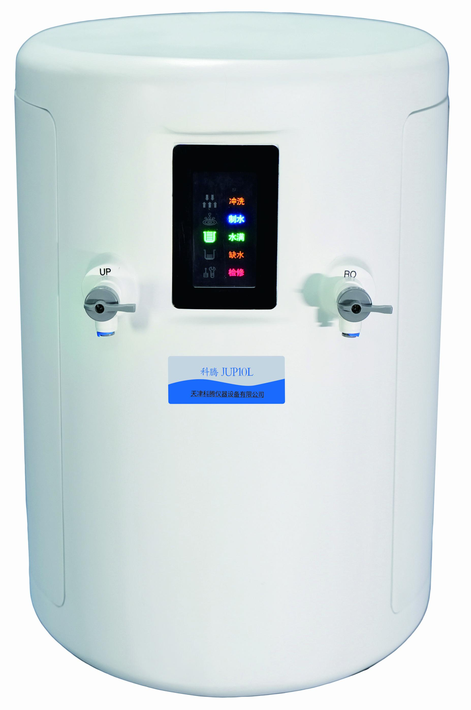 纯水机JUP10L