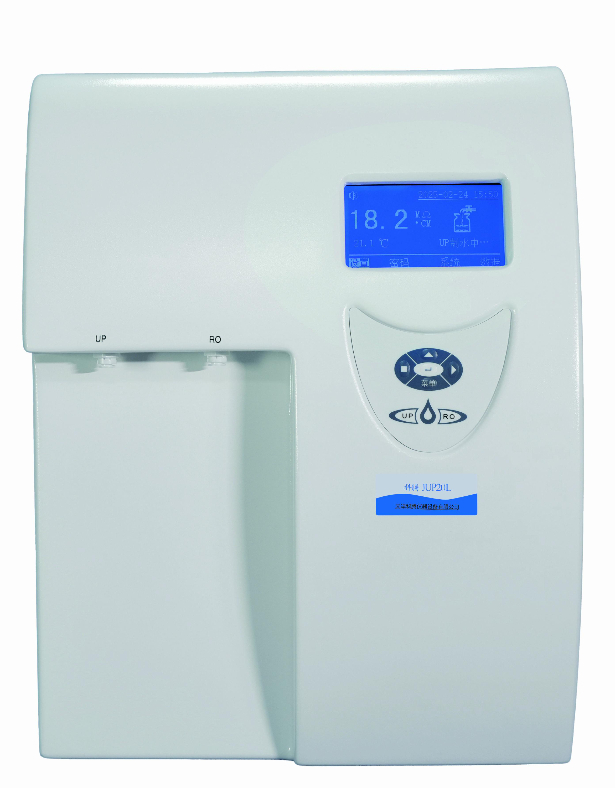 纯水机JUP20L